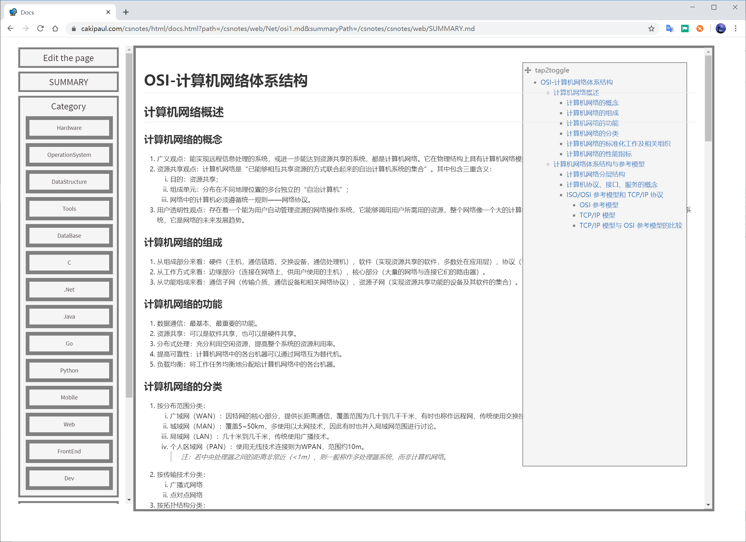 csnotes_osi
