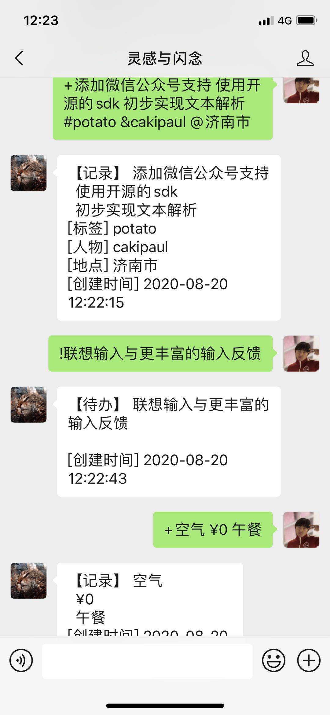 potato-demo-wechat